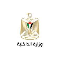 شركة مسجلة في وزارة الداخلية الفلسطينية برقم ترخيص RM-175-S